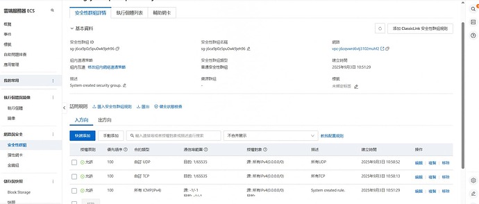 屏幕截图 2025-09-03 105905