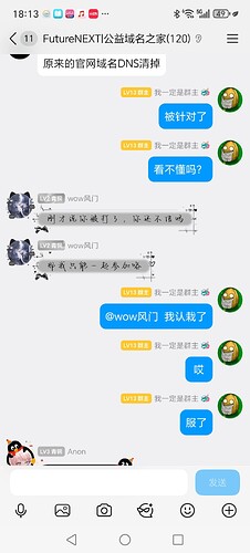 Screenshot_20251109_181329_com_tencent_mobileqq_SplashActivity