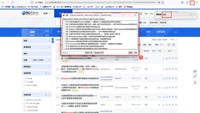 点击右上角就能勾选所需文献进行保存