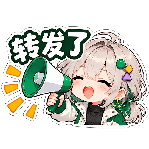 05_转发了