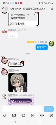 Screenshot_20251109_181414_com_tencent_mobileqq_SplashActivity