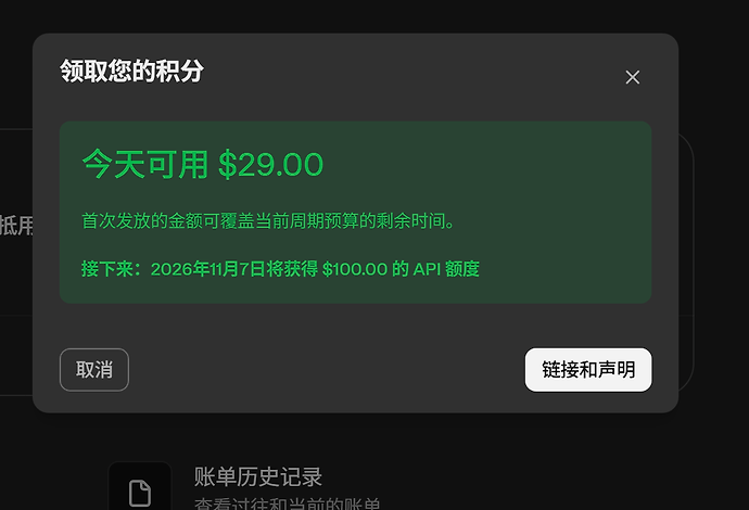 屏幕截图 2026-10-29 100553
