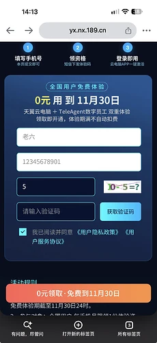 Tianyi Cloud Computer