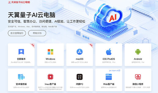 Tianyi Cloud Computer 5