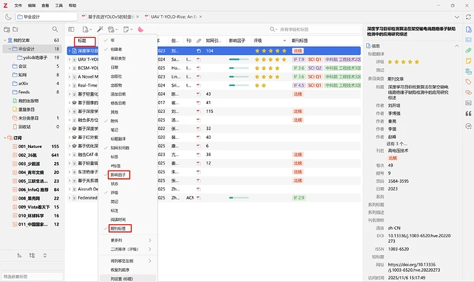 右键“标题”栏,然后勾选“影响因子”,“期刊标签”
