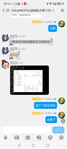 Screenshot_20251109_181419_com_tencent_mobileqq_SplashActivity