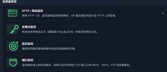 屏幕截图_24-2-2026_124547_dashboard.uptimerobot.com