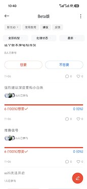 Screenshot_2025-11-07-10-40-50-653_com.xiaomi.vip