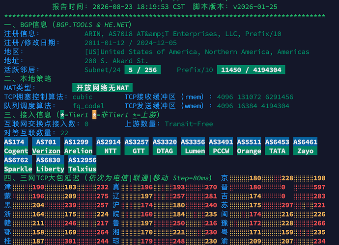 image-20260823193947446