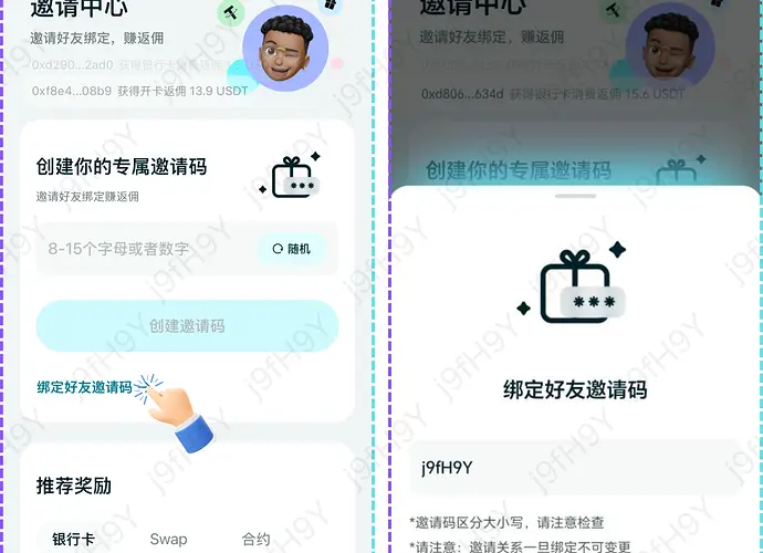 返5U邀请码:j9fH9Y