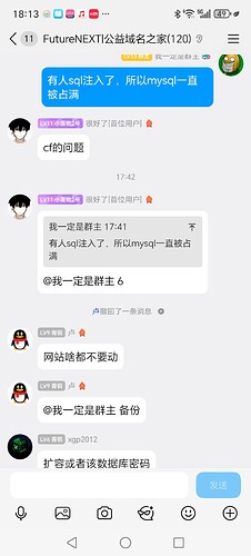 Screenshot_20251109_181307_com_tencent_mobileqq_SplashActivity