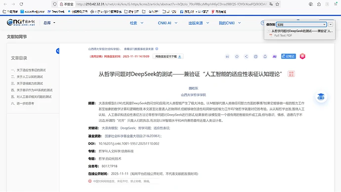 “Full Text PDF”变成黑色就是已经下载保存完成