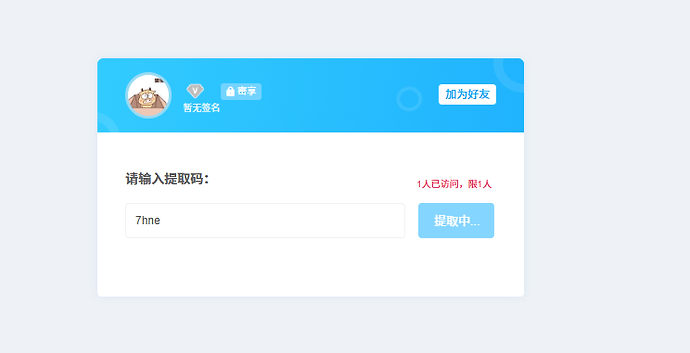 QQ截图20261029210244