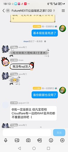 Screenshot_20251109_181358_com_tencent_mobileqq_SplashActivity