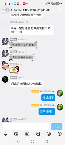 Screenshot_20251109_181324_com_tencent_mobileqq_SplashActivity