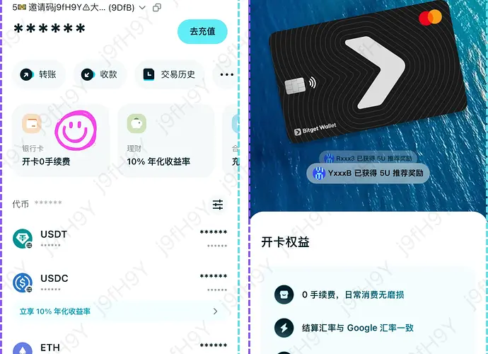 返5U邀请码:j9fH9Y
