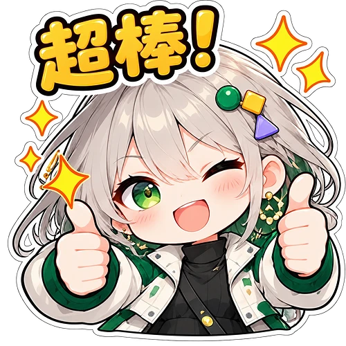 13_超棒