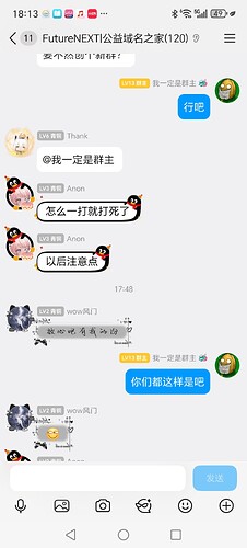 Screenshot_20251109_181339_com_tencent_mobileqq_SplashActivity