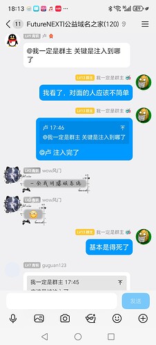 Screenshot_20251109_181314_com_tencent_mobileqq_SplashActivity