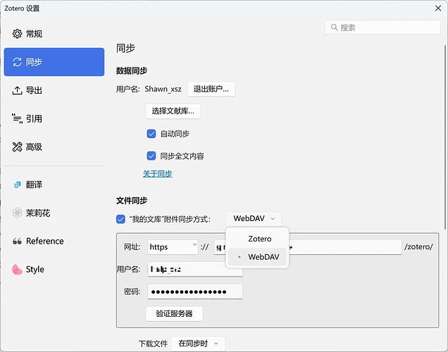 我这里用的是TeraCloud,新用户有5G的免费使用空间✌️