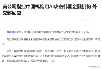https://www.chinanews.com.cn/gn/2026/10-08/10709164.shtml