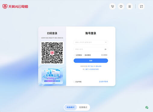 Tianyi Cloud Computer 6