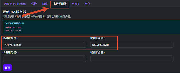 名称服务器