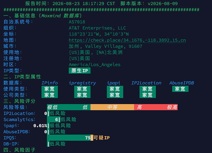 image-20260823194017647