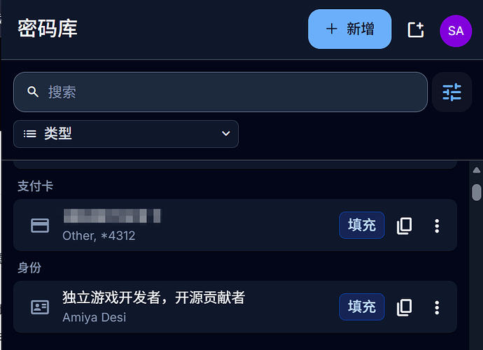 Bitwarden 插件