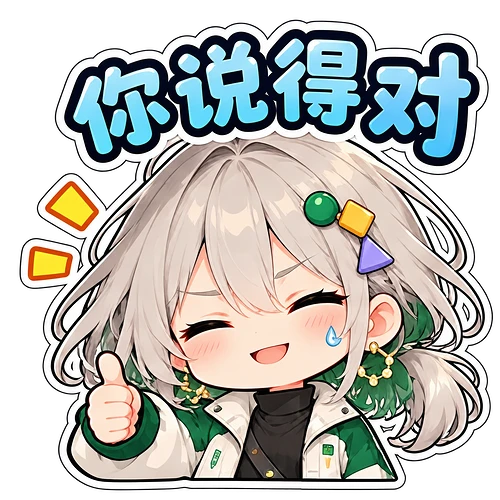 07_你说得对