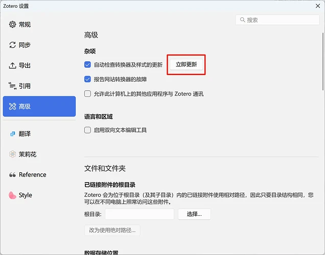 客户端更新转换器