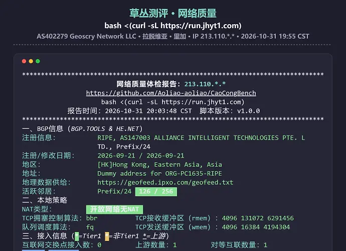 网络质量