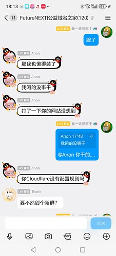 Screenshot_20251109_181334_com_tencent_mobileqq_SplashActivity