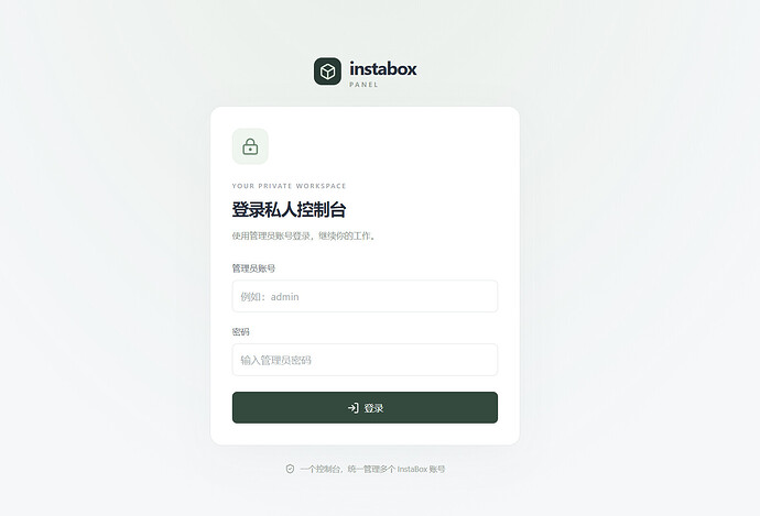 InstaBox Panel 登录页