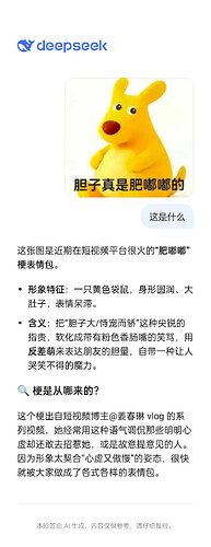 deepseek_share_1787407876196