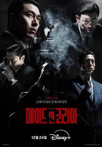 Made in Korea Season 1