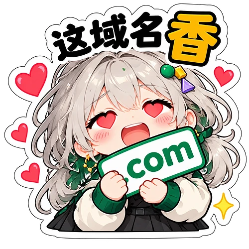 10_这域名香