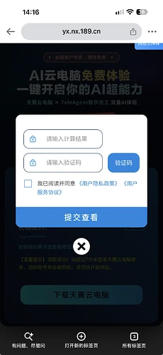 Tianyi Cloud Computer 3