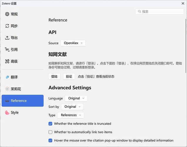 点击验证一下,需要登录知网账号(使用学校账号也可以),不过似乎不登录也能使用
