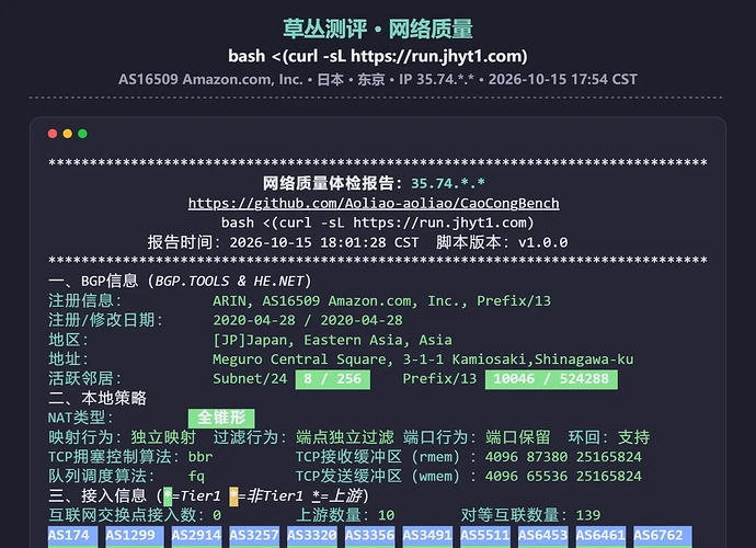 网络质量