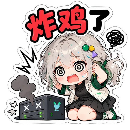 08_炸鸡了