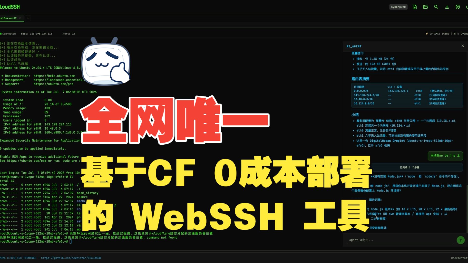 CloudSSH Demo Video