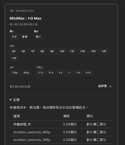 螢幕擷取畫面 2026-10-09 153313
